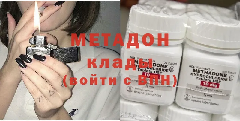 МЕГА ССЫЛКА  цена наркотик  Нелидово  МЕТАДОН methadone 